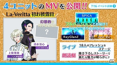 iOS/Android「Readyyy!」プロデューサーのお仕事などゲーム情報が明らかに！第3弾MV“SP！CA編”なども公開の画像21