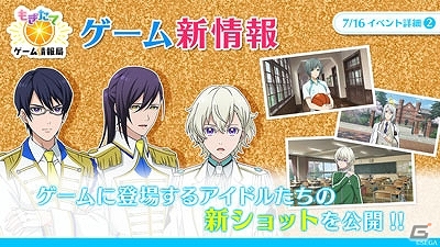 iOS/Android「Readyyy!」プロデューサーのお仕事などゲーム情報が明らかに！第3弾MV“SP！CA編”なども公開の画像22
