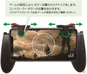 スマートフォン向けゲームコントローラー「MOBILE GAMEPAD」が発売！の画像5