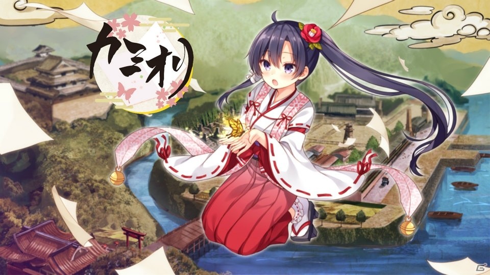 紙を折り曲げる新感覚パズルアドベンチャーゲーム「カミオリ」がiOS/Android向けに配信開始の画像1