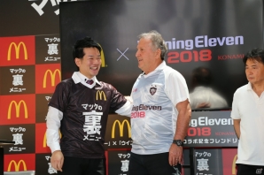 「マックの裏メニュー」と「ウイニングイレブン 2018」がコラボ、PR発表会には「サッカーの神様」ジーコ氏も登場！の画像14