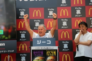 「マックの裏メニュー」と「ウイニングイレブン 2018」がコラボ、PR発表会には「サッカーの神様」ジーコ氏も登場！の画像17