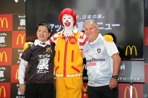 「マックの裏メニュー」と「ウイニングイレブン 2018」がコラボ、PR発表会には「サッカーの神様」ジーコ氏も登場！の画像18