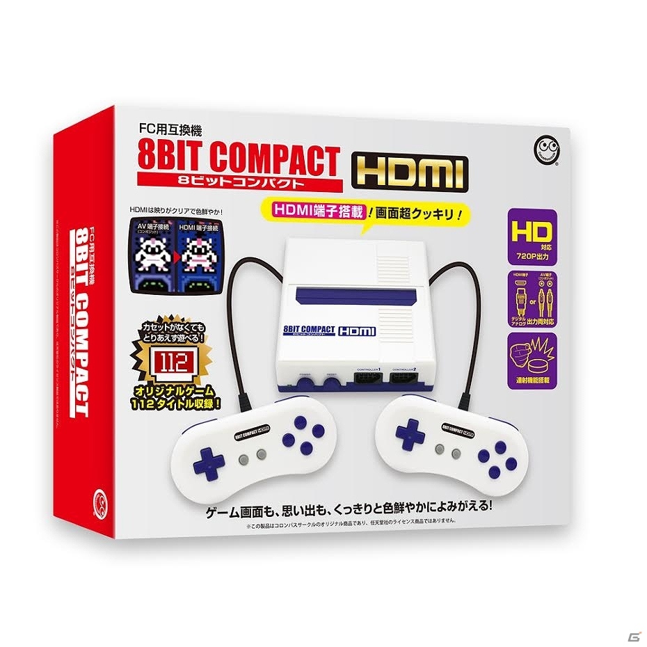 懐かしのファミコンソフトをHDMI出力で楽しめる互換機「8ビットコンパクト HDMI」が8月中旬に登場！の画像3
