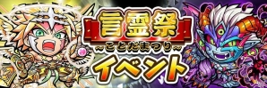 「共闘ことばRPG コトダマン」メインキャラクターのキボウ、ウラミがついに登場！6月7日に“言霊祭”が開催の画像1