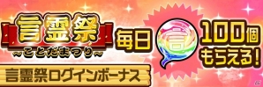 「共闘ことばRPG コトダマン」メインキャラクターのキボウ、ウラミがついに登場！6月7日に“言霊祭”が開催の画像6