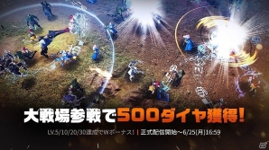 MMORPG THE NEXT「ロードオブロイヤルブラッド」iOS/Android向けに配信開始！リリースを記念した2大イベントも開催の画像9