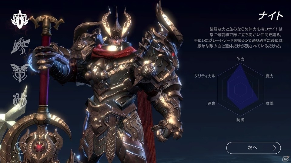 MMORPG THE NEXT「ロードオブロイヤルブラッド」iOS/Android向けに配信開始！リリースを記念した2大イベントも開催の画像2