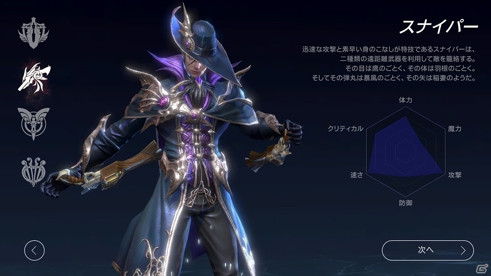 MMORPG THE NEXT「ロードオブロイヤルブラッド」iOS/Android向けに配信開始！リリースを記念した2大イベントも開催の画像4