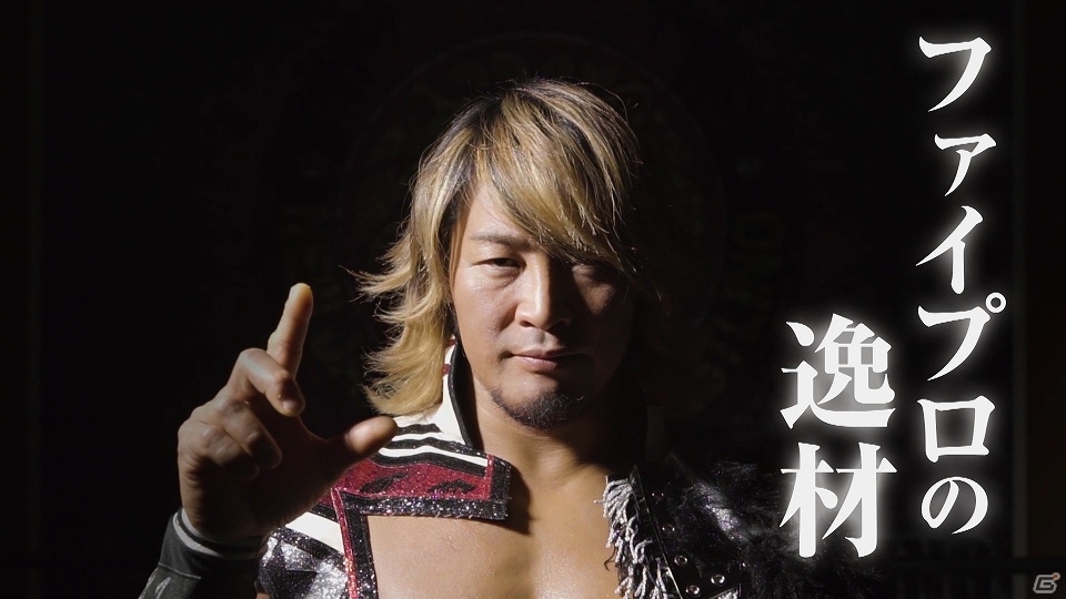 PS4「FIRE PRO WRESTLING WORLD」棚橋弘至選手が“ヤングライオンスタイル”で登場するスペシャルトレーラーが公開！の画像3