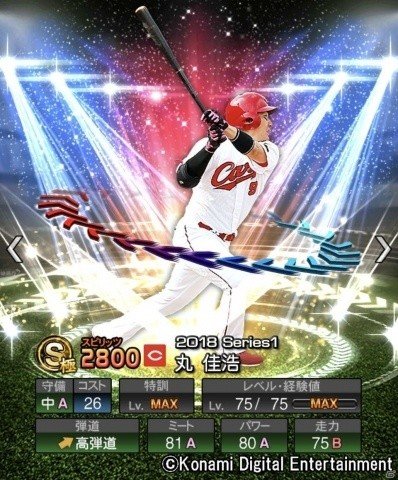 Ios Android プロ野球スピリッツa 18エキサイティングプレイヤー第1弾が登場 ゲーム情報サイト Gamer