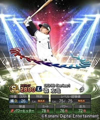 Ios Android プロ野球スピリッツa 18エキサイティングプレイヤー第1弾が登場 ゲーム情報サイト Gamer