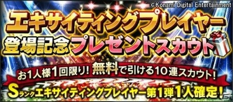 iOS/Android「プロ野球スピリッツA」2018エキサイティングプレイヤー第1弾が登場！の画像6