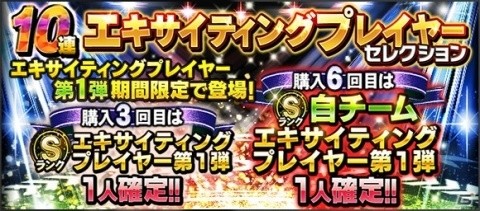 iOS/Android「プロ野球スピリッツA」2018エキサイティングプレイヤー第1弾が登場！の画像7