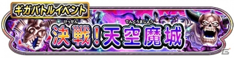 iOS/Android「星のドラゴンクエスト」1800万DL突破を記念して1,000ジェムがプレゼント！ドラゴンクエストXIコラボイベントもの画像3