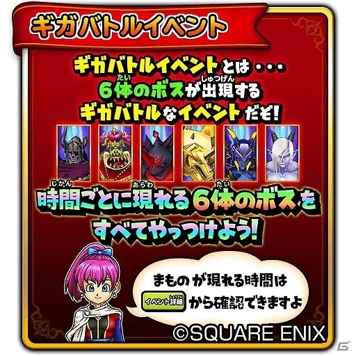 iOS/Android「星のドラゴンクエスト」1800万DL突破を記念して1,000ジェムがプレゼント！ドラゴンクエストXIコラボイベントもの画像4