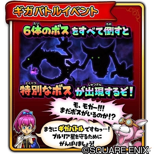 iOS/Android「星のドラゴンクエスト」1800万DL突破を記念して1,000ジェムがプレゼント！ドラゴンクエストXIコラボイベントもの画像7
