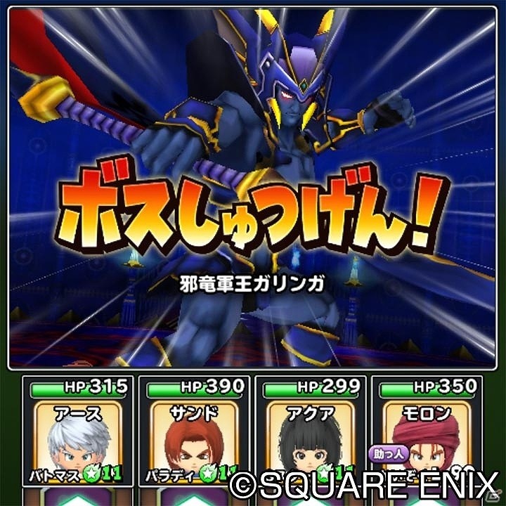 iOS/Android「星のドラゴンクエスト」1800万DL突破を記念して1,000ジェムがプレゼント！ドラゴンクエストXIコラボイベントもの画像8