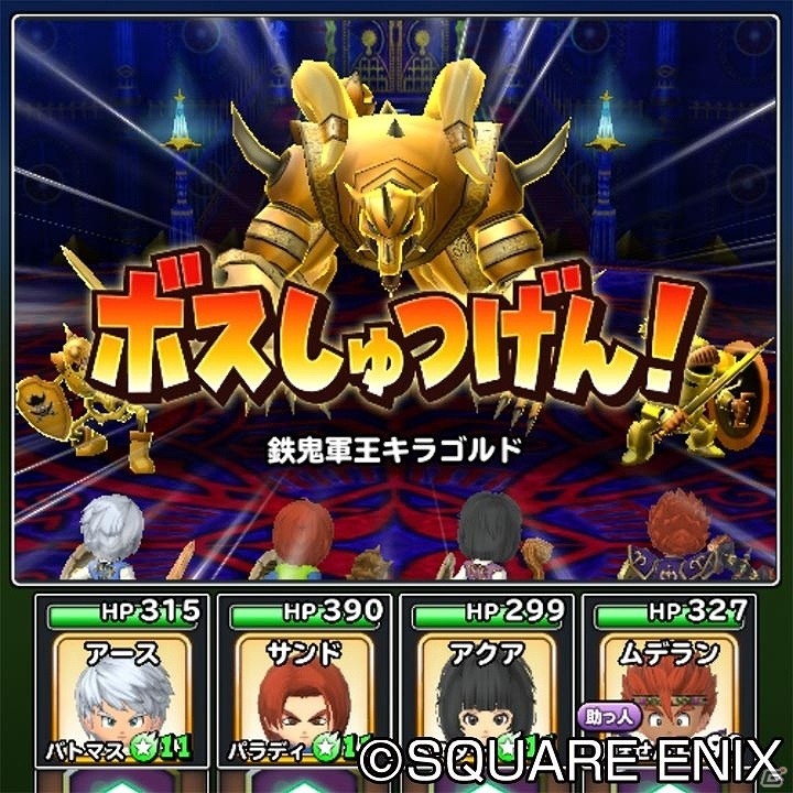 iOS/Android「星のドラゴンクエスト」1800万DL突破を記念して1,000ジェムがプレゼント！ドラゴンクエストXIコラボイベントもの画像9