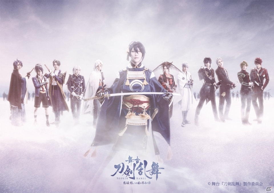 十二振りの刀剣男士が登場するシリーズ集大成「舞台『刀剣乱舞』悲伝 結いの目の不如帰」キャストコメントを紹介の画像2