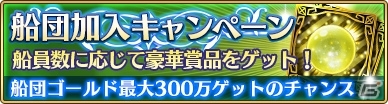「ポポロクロイス物語 ～ナルシアの涙と妖精の笛」初の船団戦イベント「ロマーナ王国-海の舞闘祭-」が6月11日より開催！の画像3