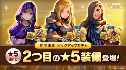 「CARAVAN STORIES」強のビーストテイマーを目指せ！「デュエルカーニバル」が開催の画像5