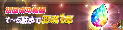 「シノビマスター 閃乱カグラ NEW LINK」生放送と連動した特別忍務「乳倫苦太和亜に挑め！」が開催！の画像2