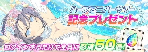 「シノビマスター 閃乱カグラ NEW LINK」生放送と連動した特別忍務「乳倫苦太和亜に挑め！」が開催！の画像4