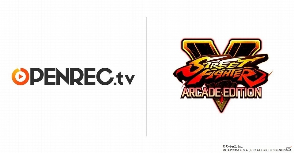 OPENREC.tv、ライブ配信におけるカプコンの一部著作物利用許諾契約を締結―動画配信者が「ストリートファイターV」シリーズにて収益化可能にの画像1