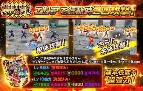 iOS/Android「スーパー戦隊レジェンドウォーズ」伝説を超えた新レアリティ“VICTORY”解禁！ハイパーシンケンレッドが初登場の画像6