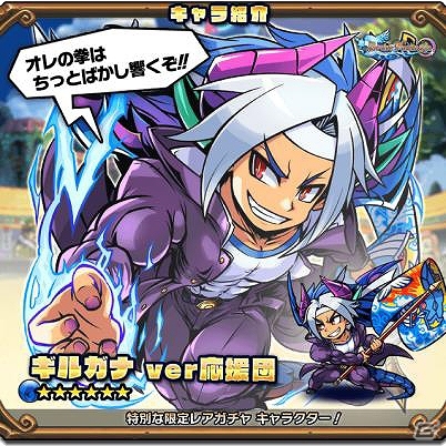 iOS/Android「ブレイブファンタジア」体育祭ガチャ＆イベントの後編がスタート！の画像3