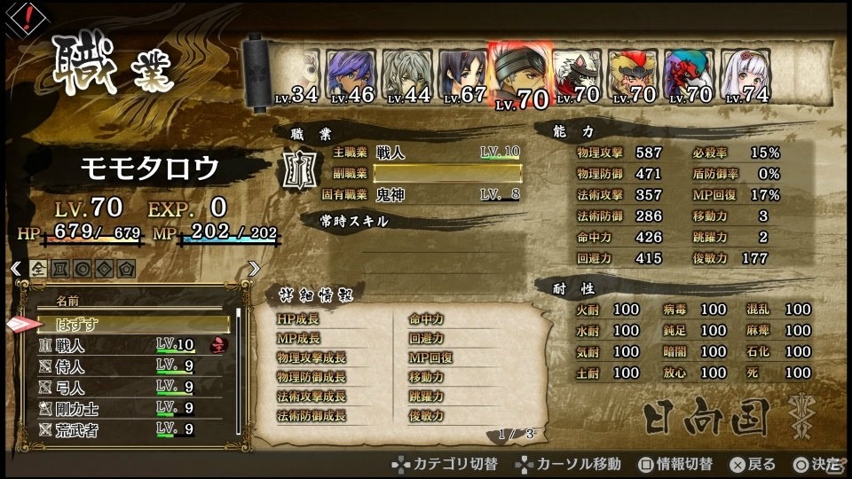 タクティクスRPGとしての本質を突き詰めた傑作―「GOD WARS 日本神話大戦」プレイインプレッションの画像14