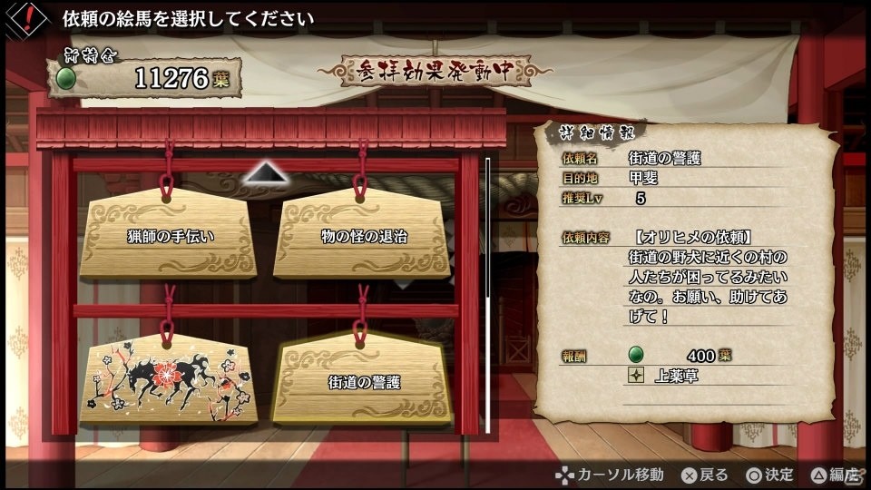 タクティクスRPGとしての本質を突き詰めた傑作―「GOD WARS 日本神話大戦」プレイインプレッションの画像22
