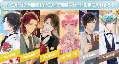 「スタンドマイヒーローズ」花嫁になって事件を解決！？新イベント「愛を込めて・涙のウエディング」が開催の画像2