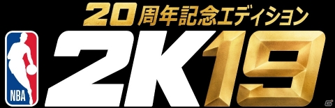 PS4/Switch/Xbox One/PC「NBA 2K19」2018年9月発売決定！レブロン・ジェームズ選手が表紙を飾る20周年記念エディションの情報もの画像2