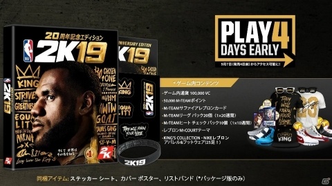 PS4/Switch/Xbox One/PC「NBA 2K19」2018年9月発売決定！レブロン・ジェームズ選手が表紙を飾る20周年記念エディションの情報もの画像3