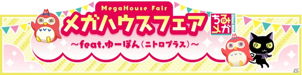 「Fate/Grand Order」サーヴァントたちがゆーぽん氏のかわいいデフォルメイラストで立体化！の画像13