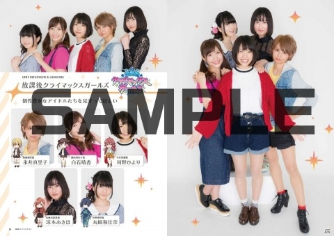 「アイドルマスター シャイニーカラーズ」初の公式ガイドブックが発売！ドラマCDも特典として付属の画像4
