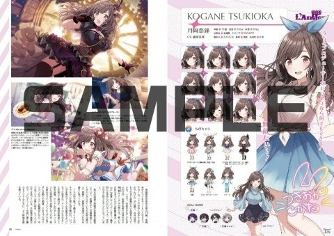 「アイドルマスター シャイニーカラーズ」初の公式ガイドブックが発売！ドラマCDも特典として付属の画像5