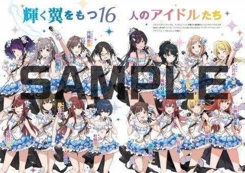 「アイドルマスター シャイニーカラーズ」初の公式ガイドブックが発売！ドラマCDも特典として付属の画像6