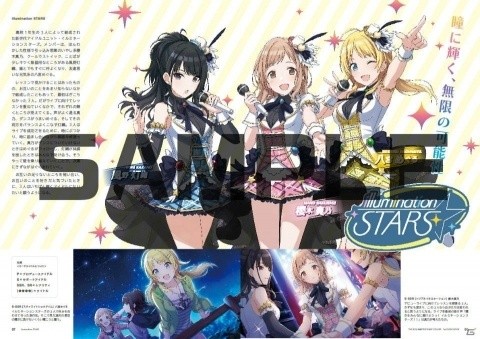 「アイドルマスター シャイニーカラーズ」初の公式ガイドブックが発売！ドラマCDも特典として付属の画像7