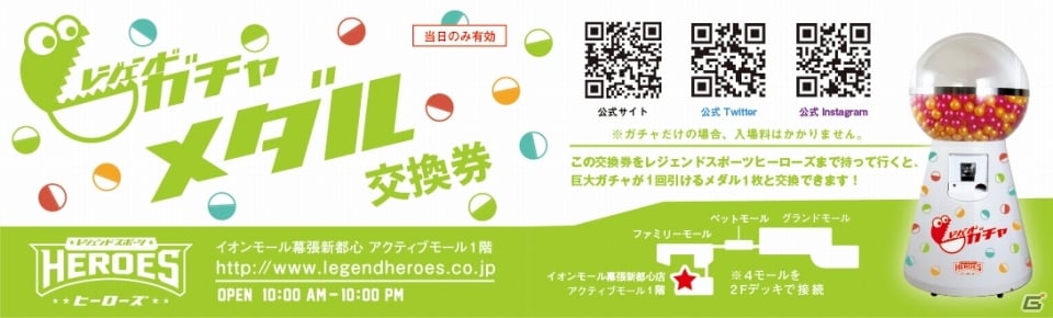 iOS/Android「モバサカ CHAMPIONS MANAGER」レジェンドスポーツヒーローズとの店舗タイアップが決定！の画像3