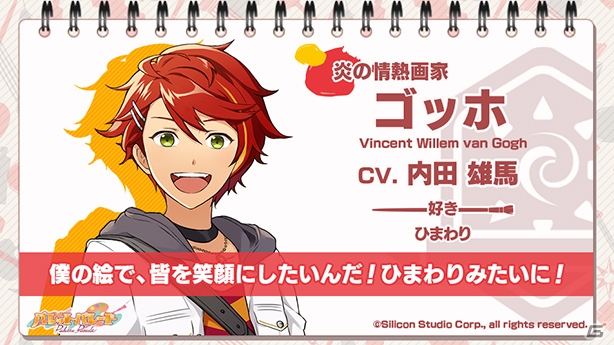 「パレットパレード」公式サイトにてキャラクターサンプルボイスが公開開始！「印象派」キャラクターの【正装】姿もの画像1
