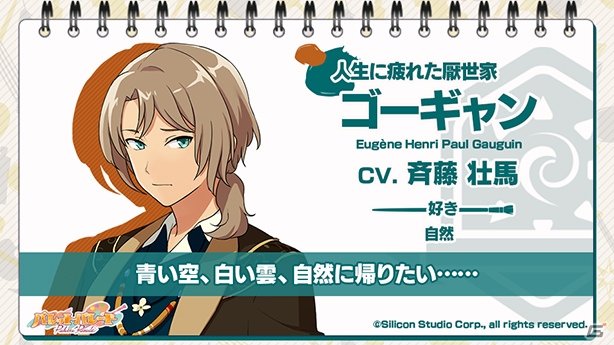 「パレットパレード」公式サイトにてキャラクターサンプルボイスが公開開始！「印象派」キャラクターの【正装】姿もの画像2