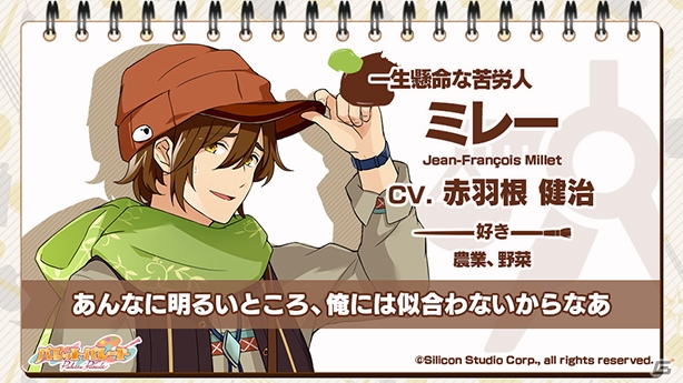 「パレットパレード」公式サイトにてキャラクターサンプルボイスが公開開始！「印象派」キャラクターの【正装】姿もの画像4