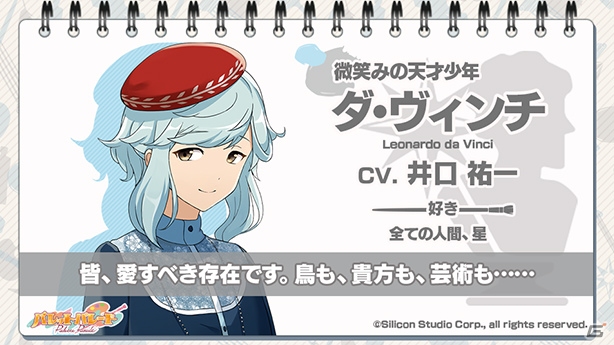 「パレットパレード」公式サイトにてキャラクターサンプルボイスが公開開始！「印象派」キャラクターの【正装】姿もの画像5