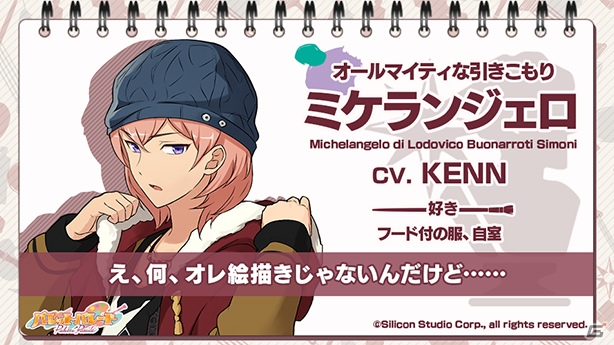 「パレットパレード」公式サイトにてキャラクターサンプルボイスが公開開始！「印象派」キャラクターの【正装】姿もの画像6