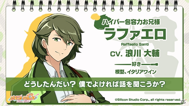 「パレットパレード」公式サイトにてキャラクターサンプルボイスが公開開始！「印象派」キャラクターの【正装】姿もの画像7
