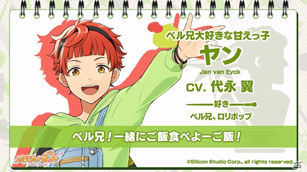 「パレットパレード」公式サイトにてキャラクターサンプルボイスが公開開始！「印象派」キャラクターの【正装】姿もの画像8