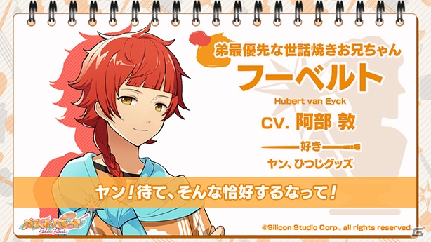 「パレットパレード」公式サイトにてキャラクターサンプルボイスが公開開始！「印象派」キャラクターの【正装】姿もの画像9